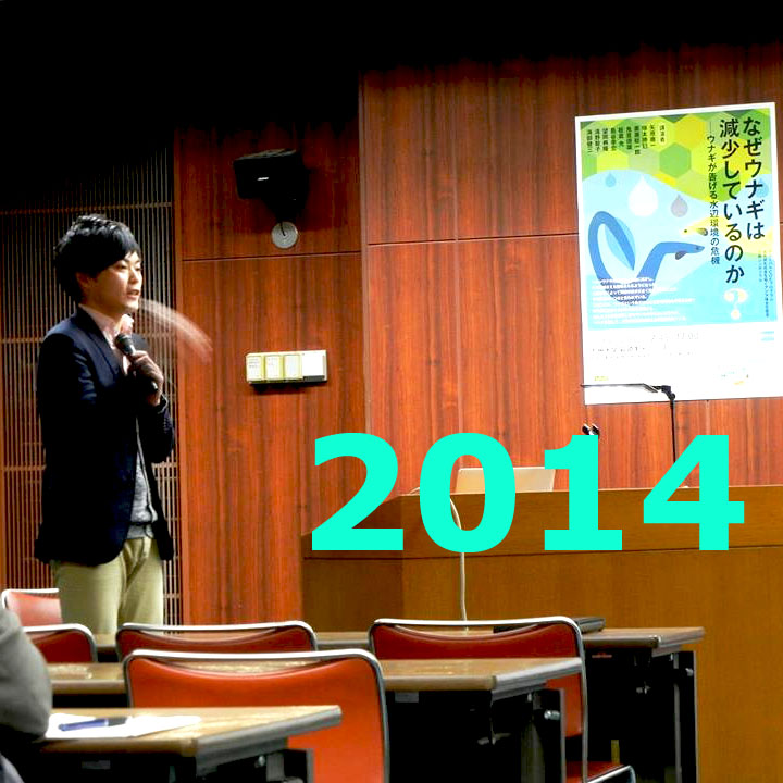 2014